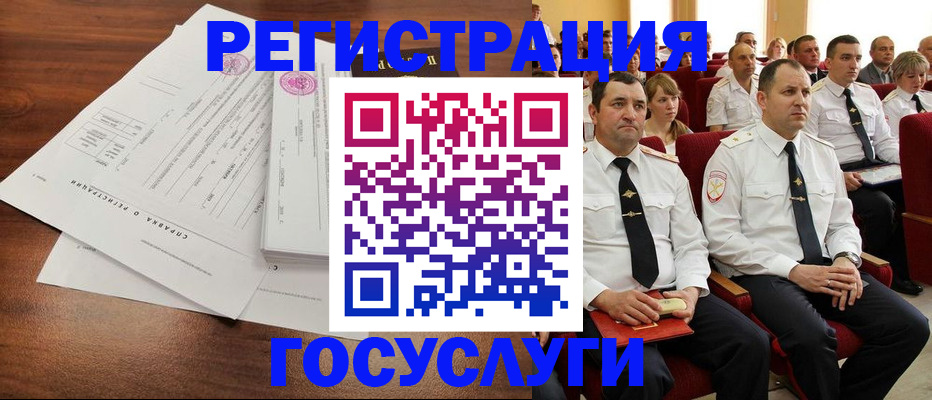 временная регистрация в Курганской области