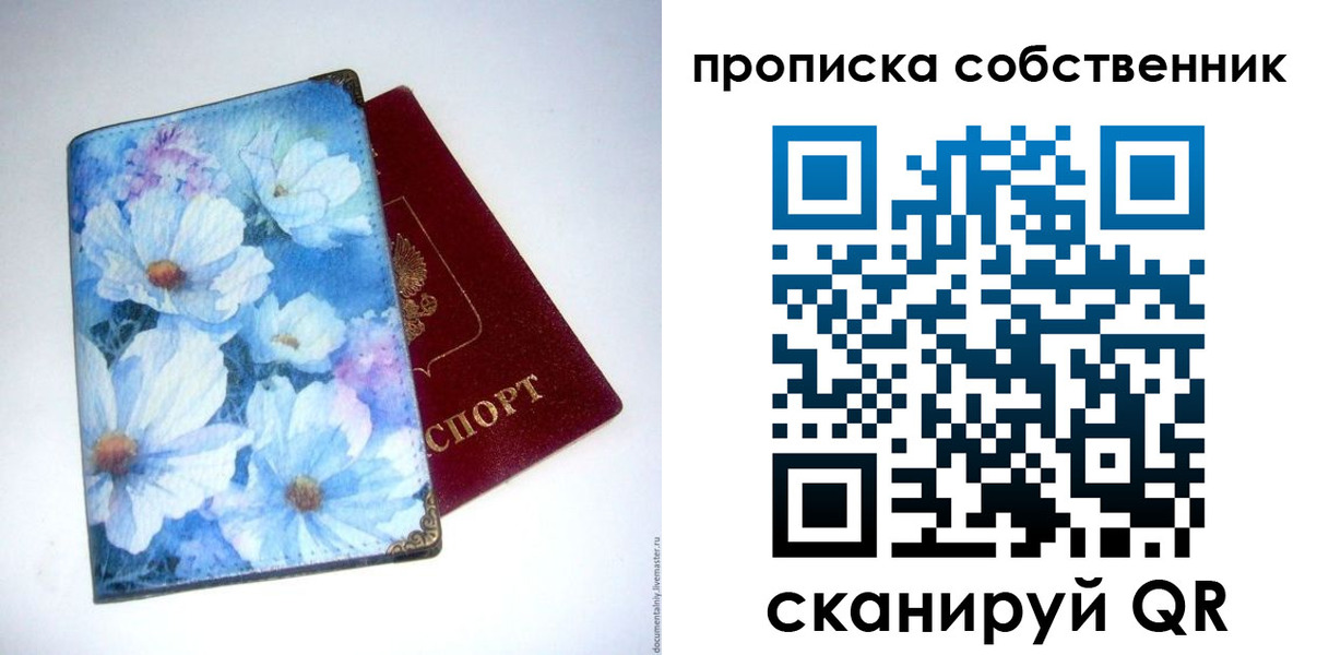 временная регистрация для школы в Курганской области