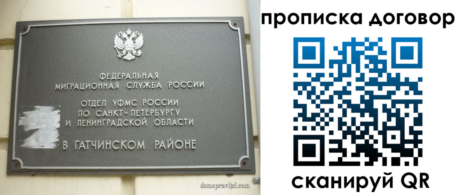 прописка для кредита в Курганской области