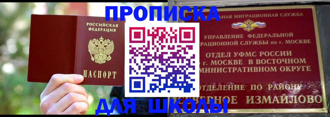 временная регистрация купить в Курганской области