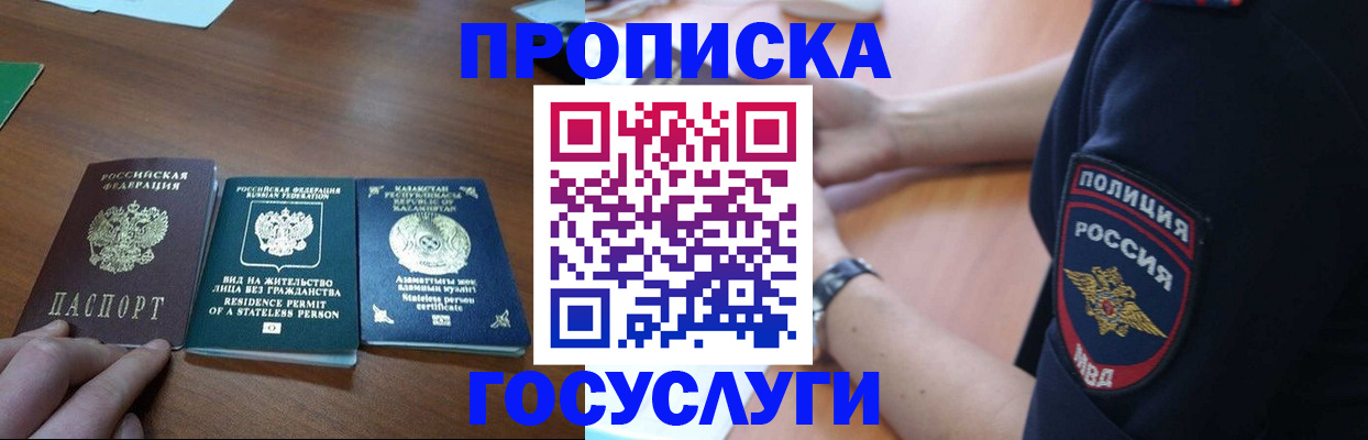 регистрация в Курганской области
