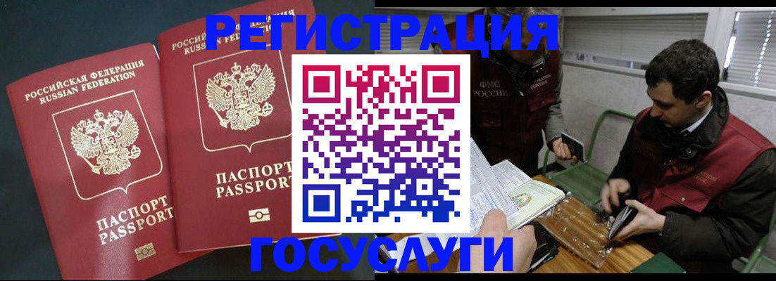 прописка паспорт в Курганской области