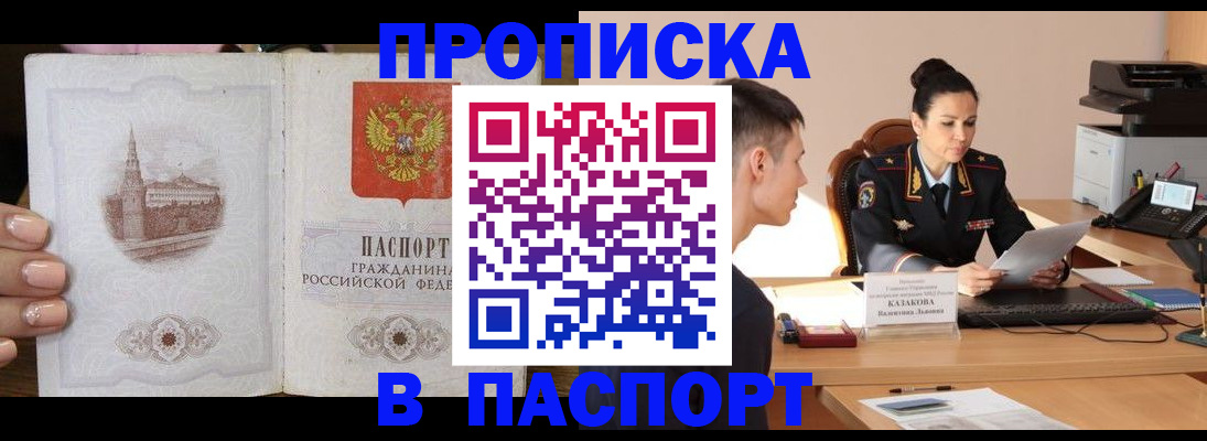 временная регистрация поиск в Курганской области
