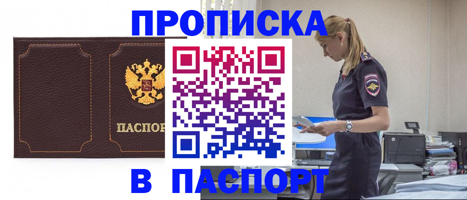 миграционный учет в Курганской области