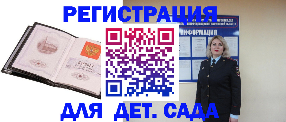 регистрация в Курганской области