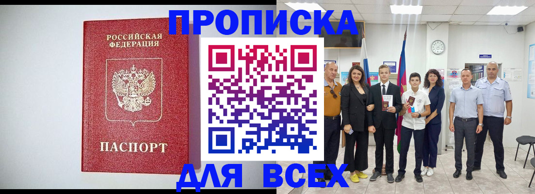 временная регистрация надежно в Курганской области