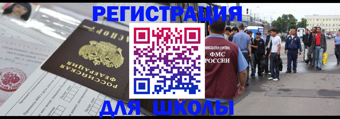 прописка ребенка в Курганской области