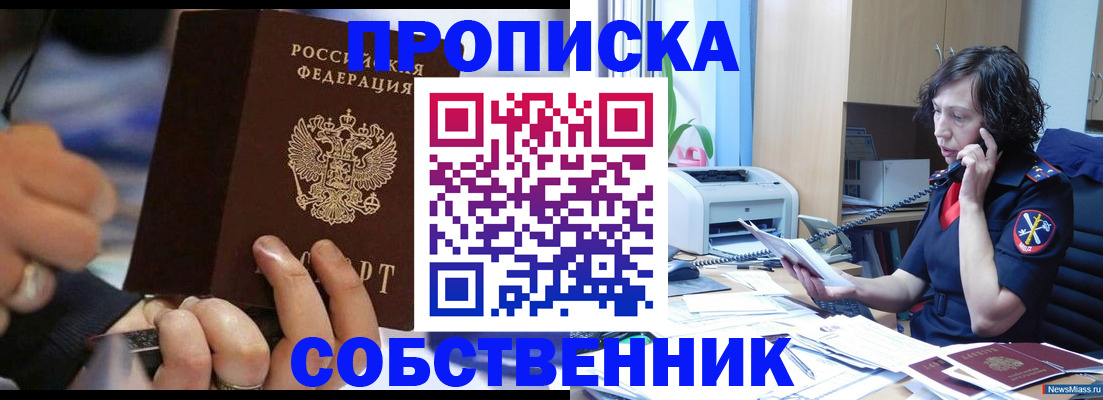 временная регистрация законно в Курганской области