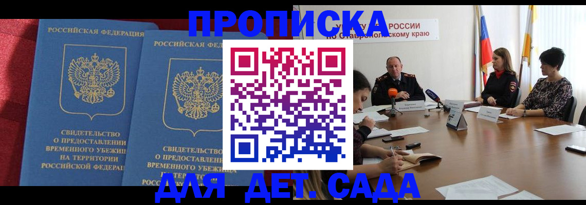 временная регистрация госуслуги в Курганской области
